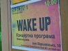 wakeup