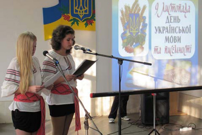 Рідна мова